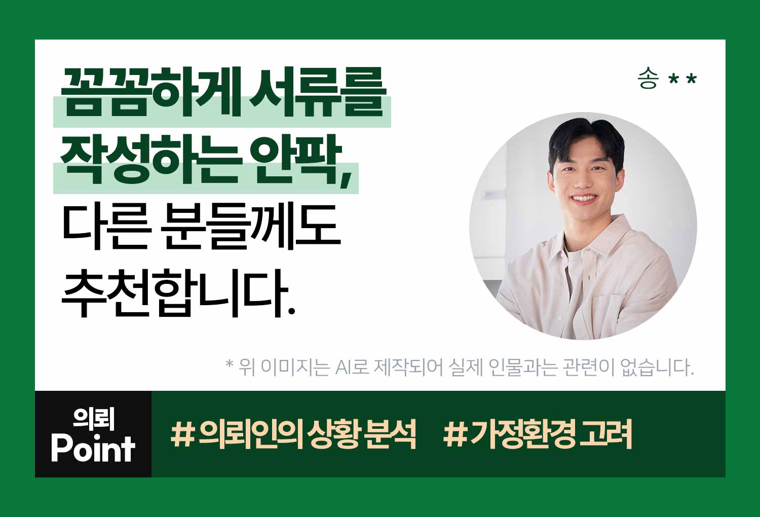 성공사례 이미지