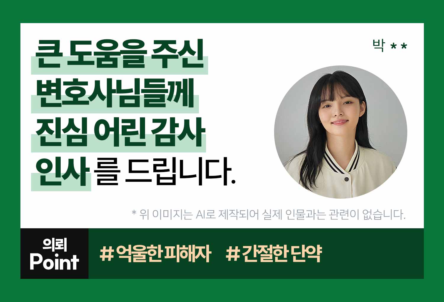 성공사례 이미지