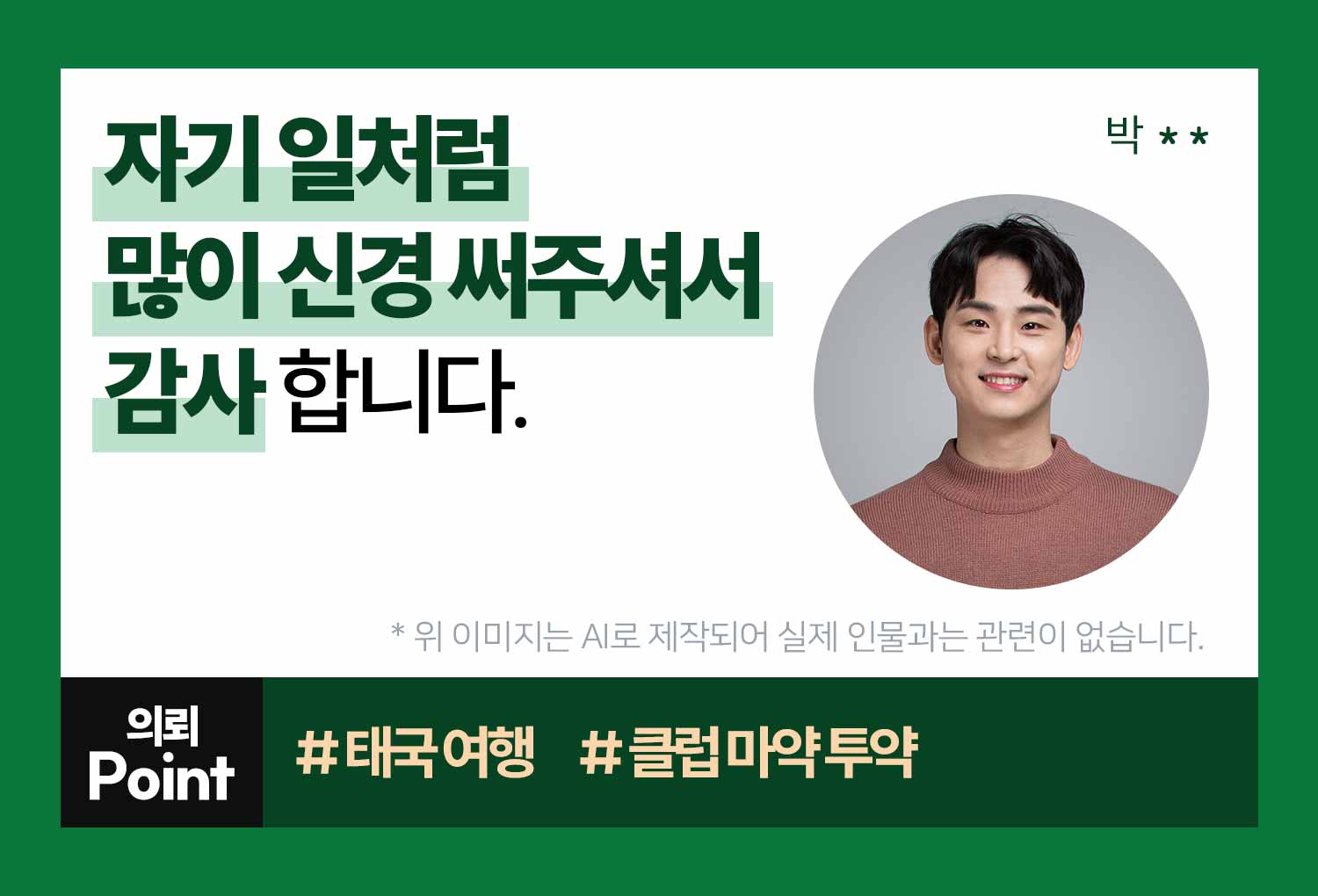 성공사례 이미지