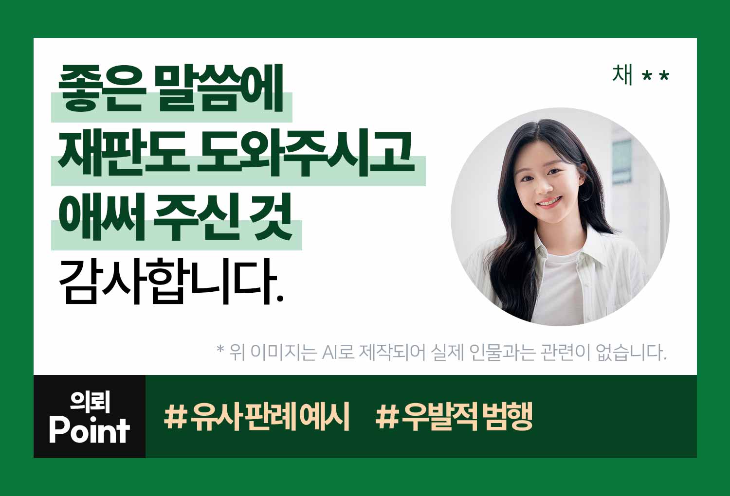 성공사례 이미지