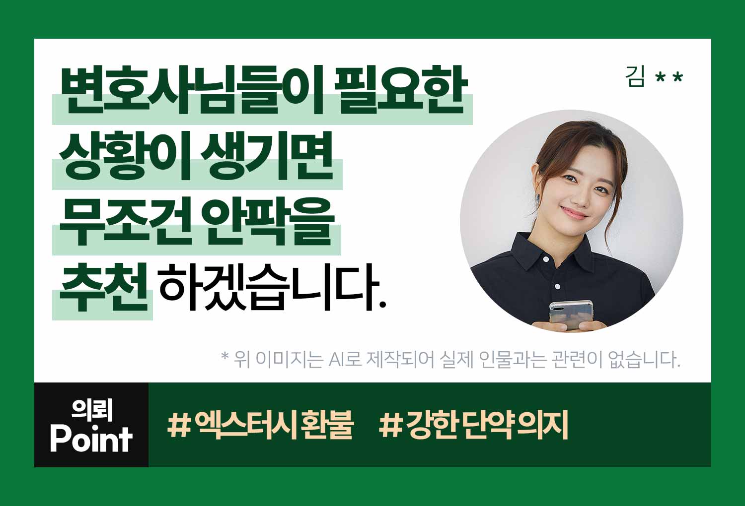 성공사례 이미지