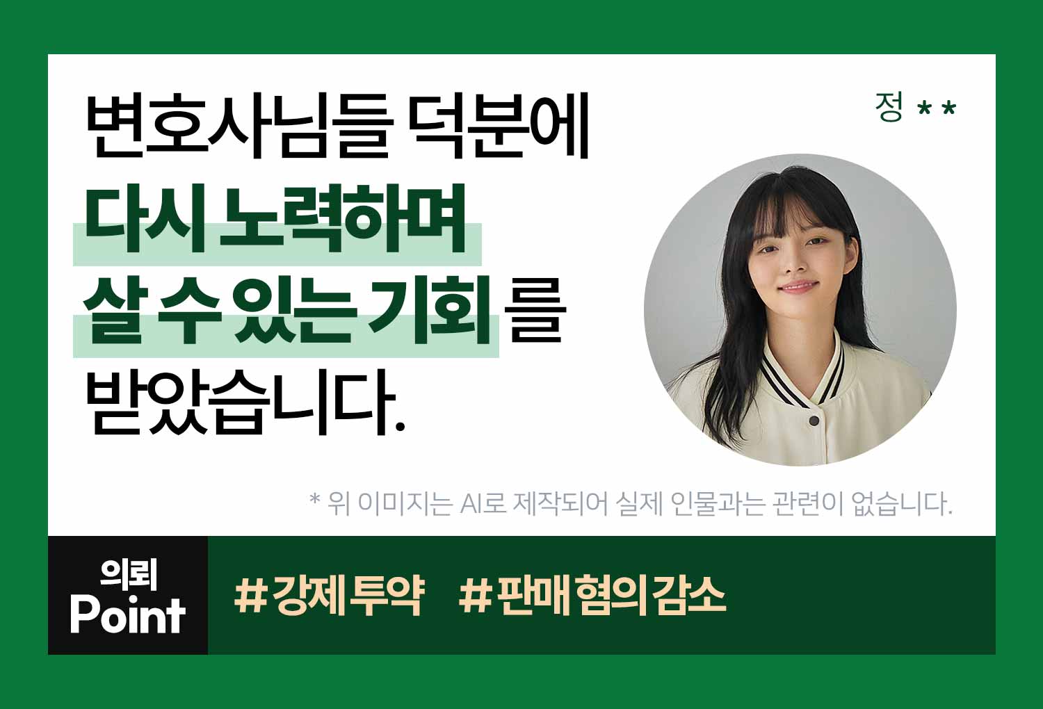 성공사례 이미지