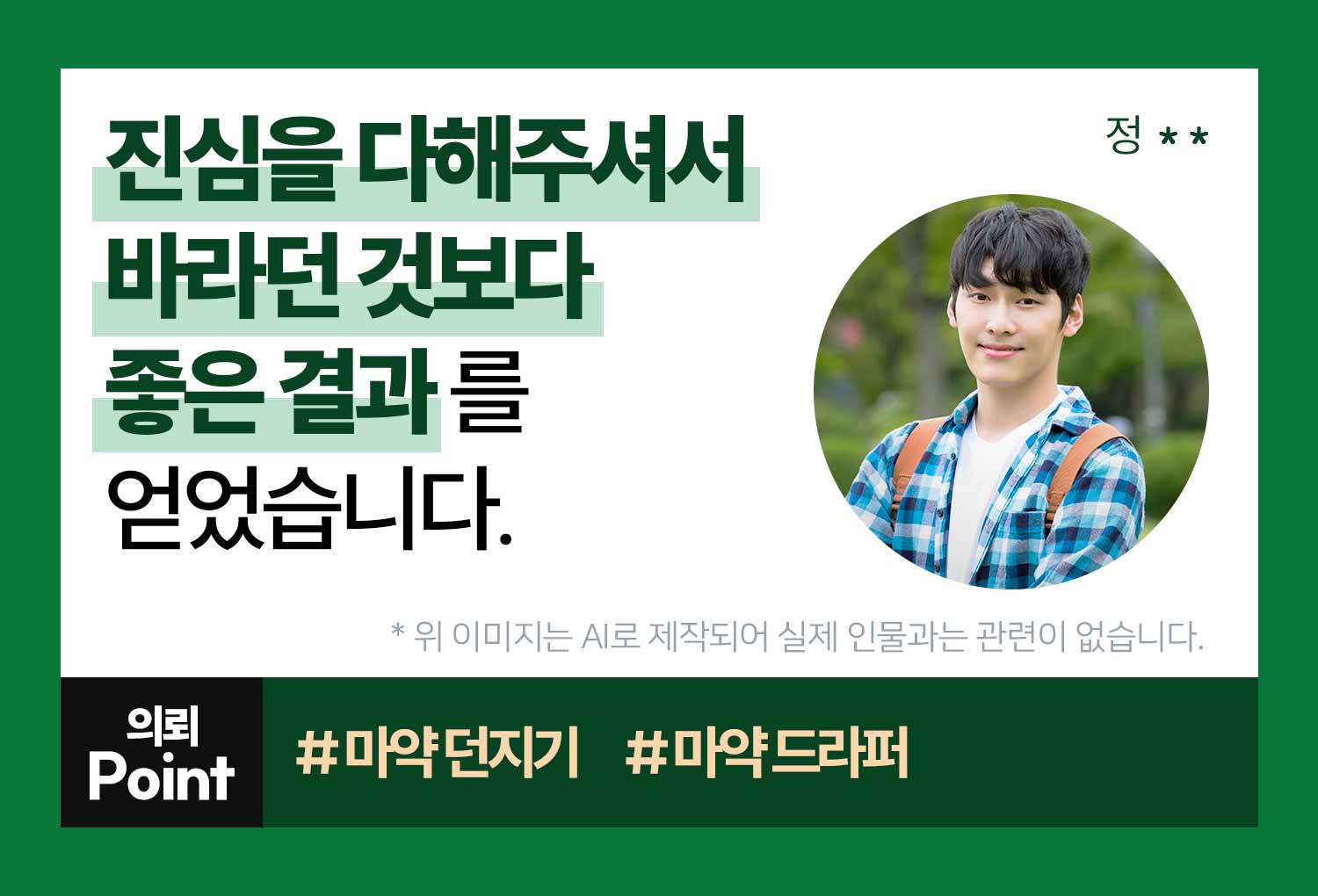 의뢰인후기 이미지