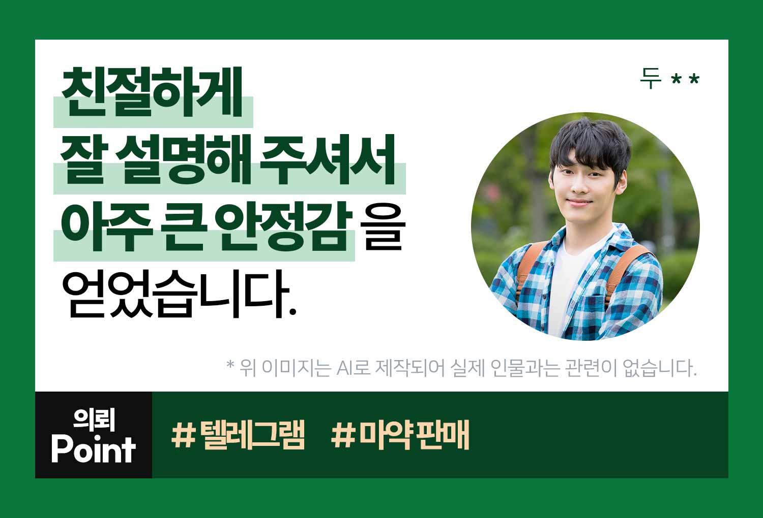 의뢰인후기 이미지