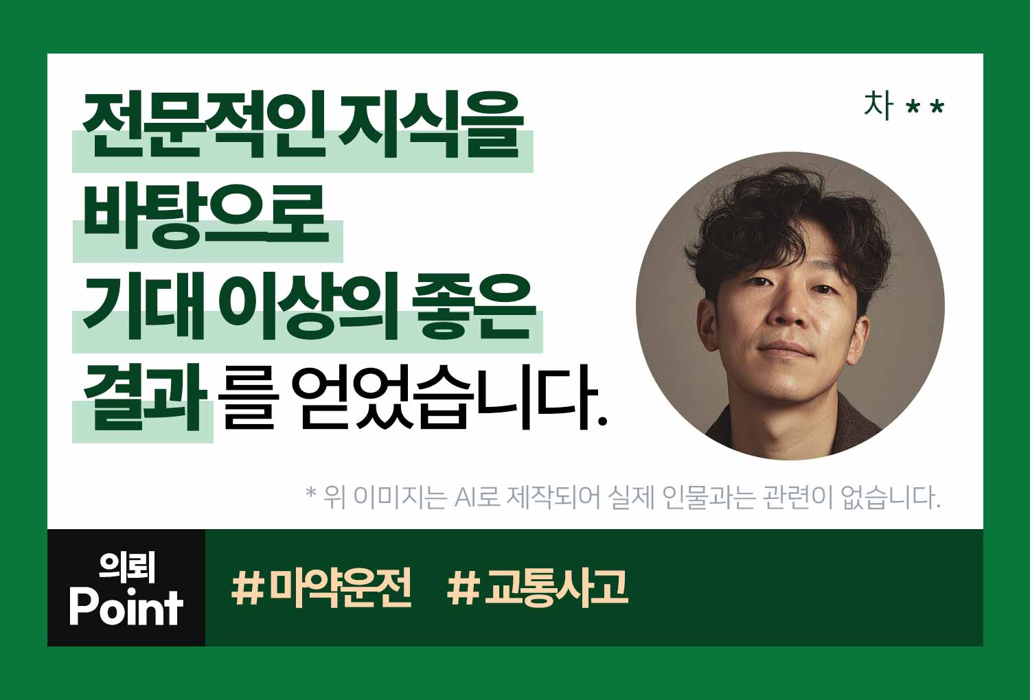 의뢰인후기 이미지