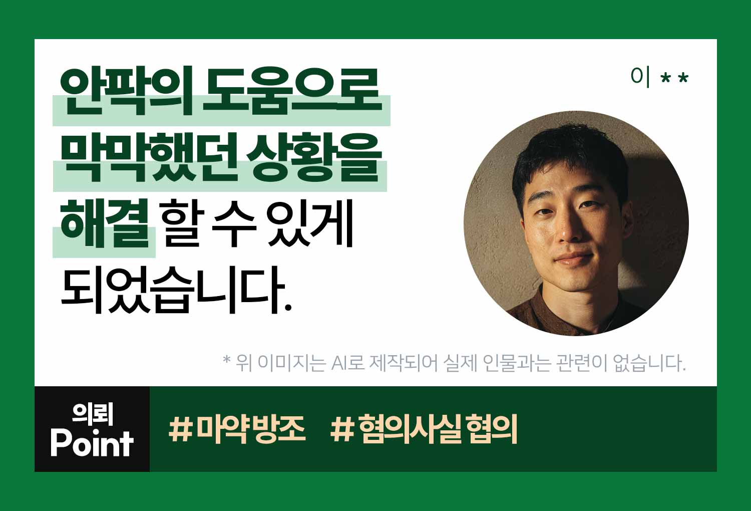 의뢰인후기 이미지