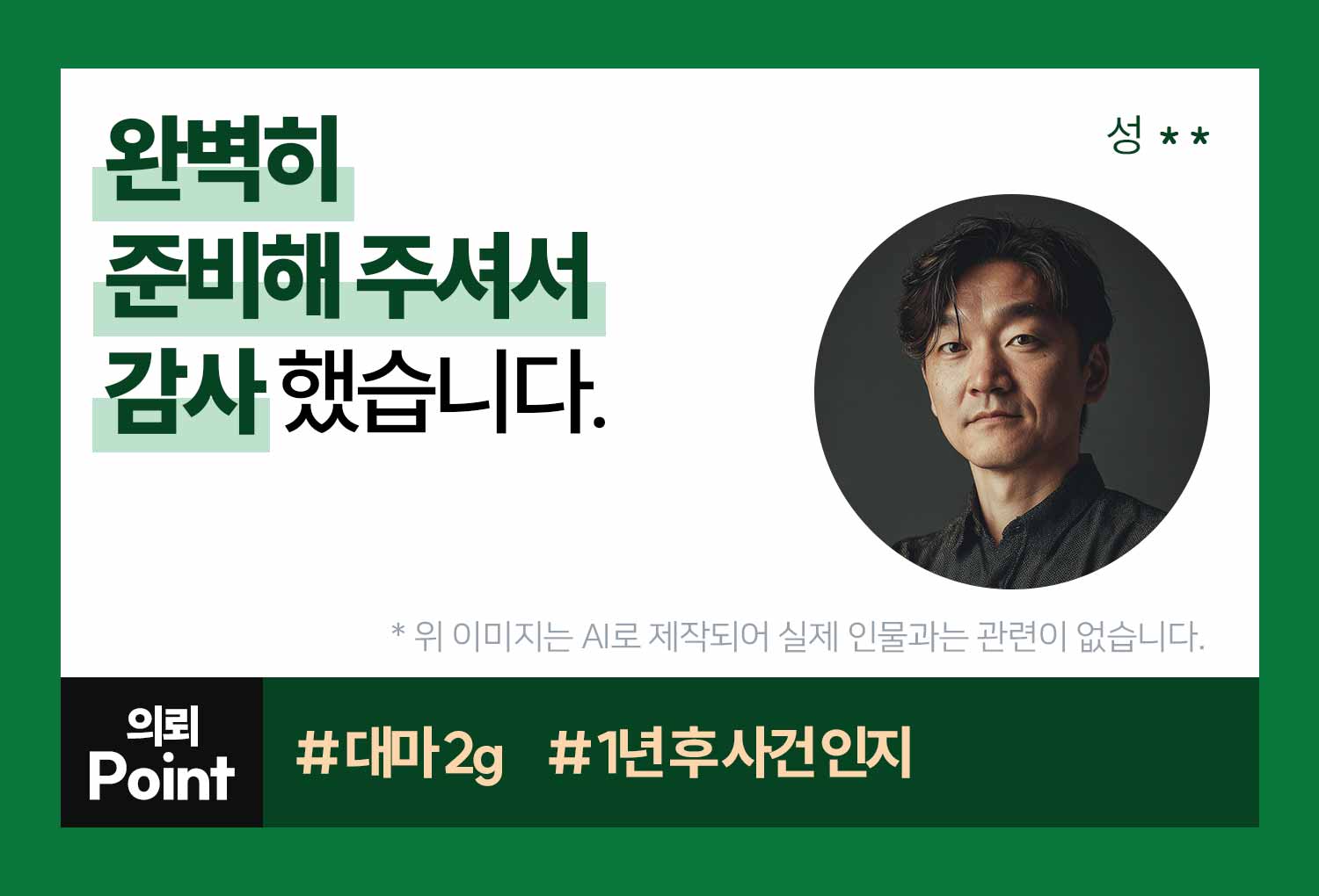 성공사례 이미지