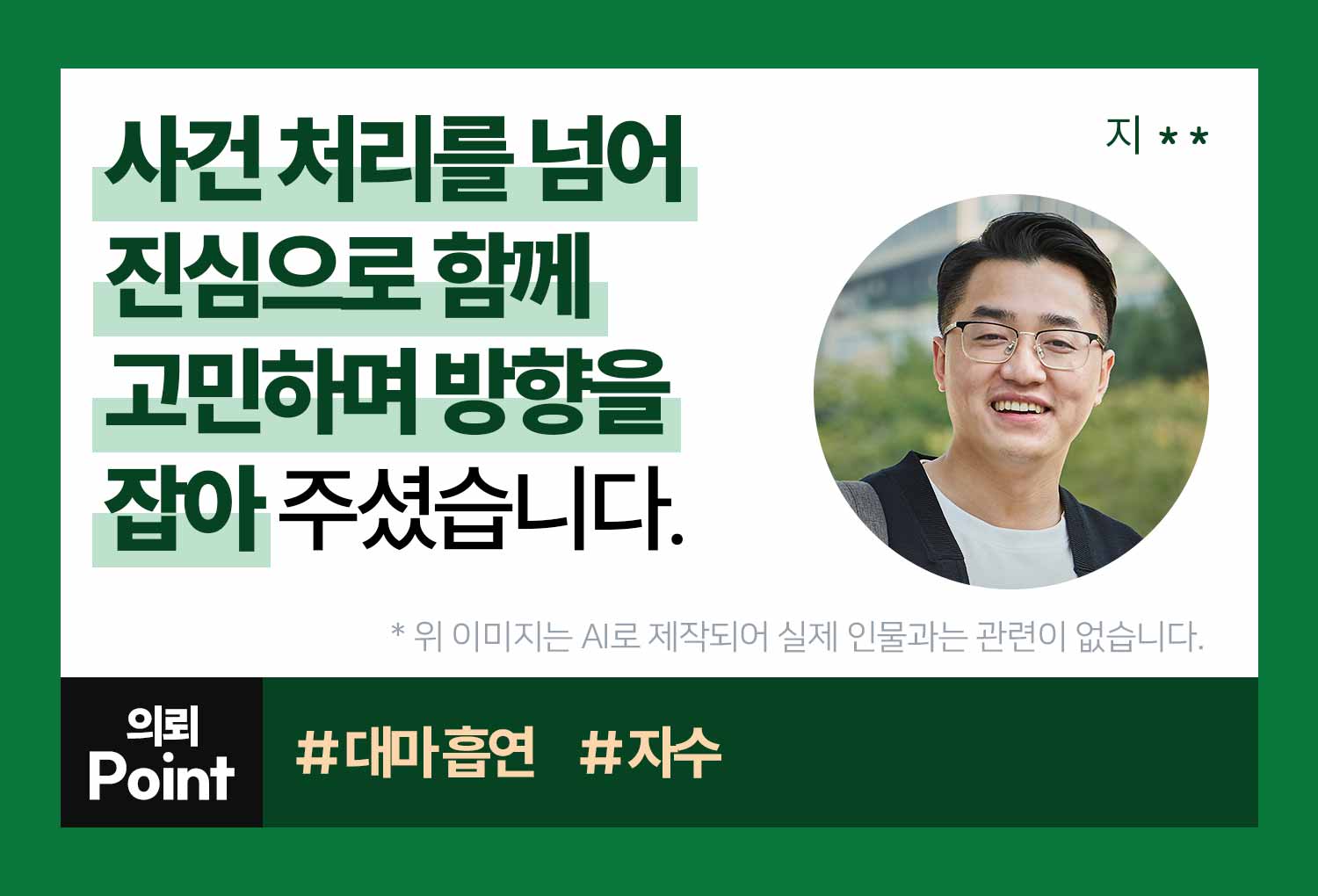 성공사례 이미지