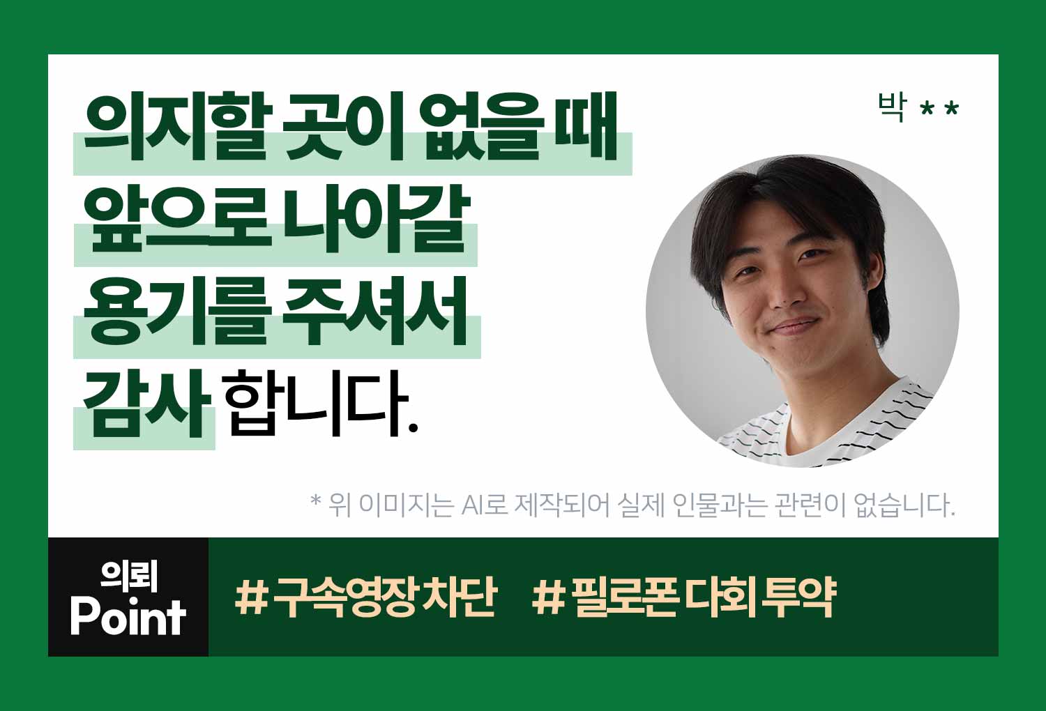 의뢰인후기 이미지