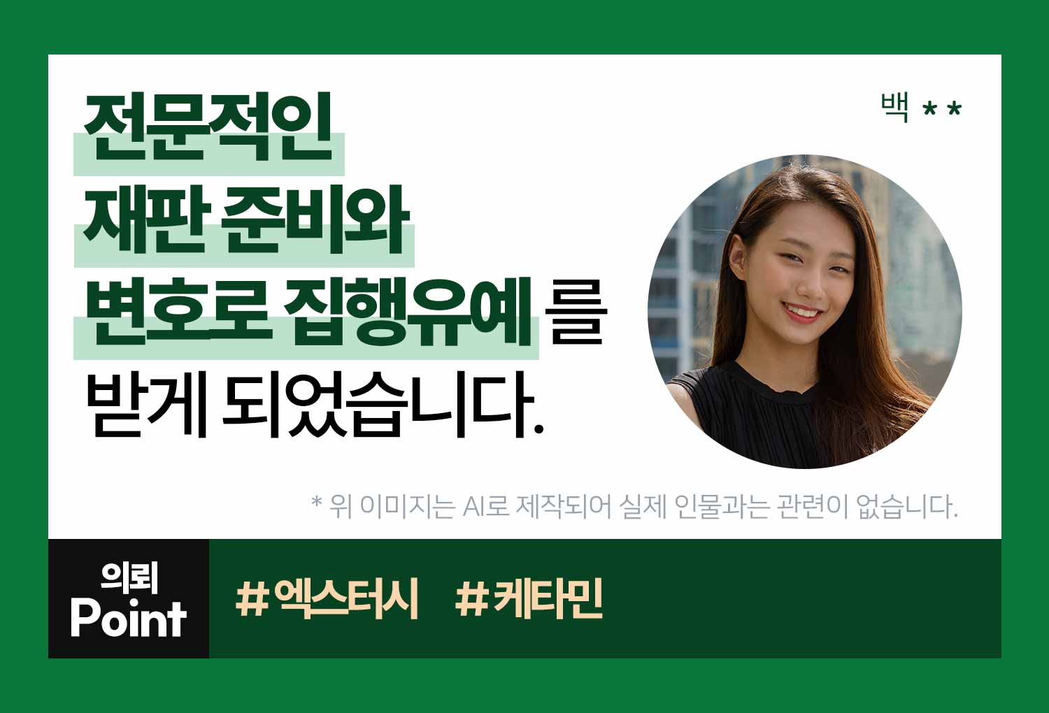 성공사례 이미지
