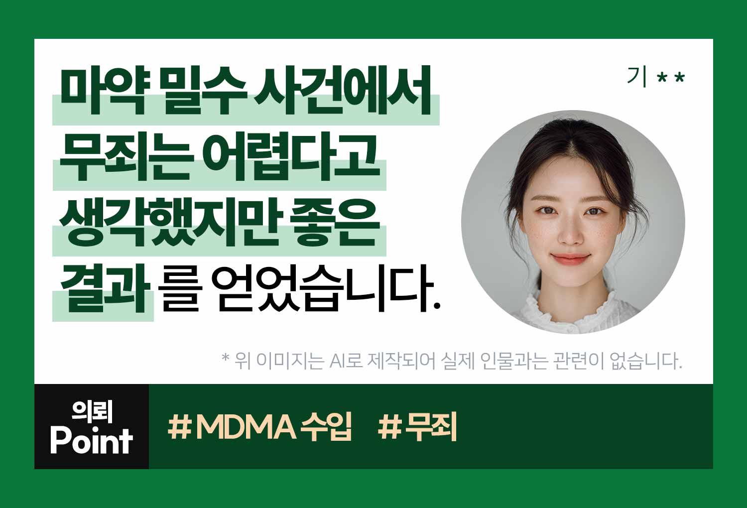 성공사례 이미지